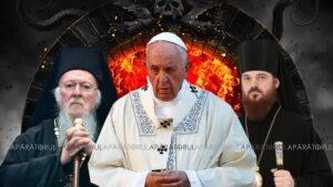 Arhiepiscopul Averchie Taușev: Prin apostazia de la Hristos, omenirea se va pregăti să-l primească pe Antihrist